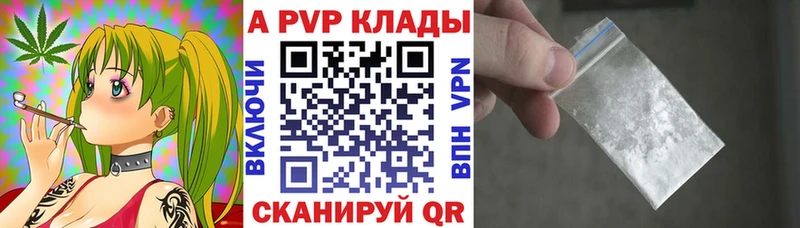 хочу   Калачинск  blacksprut   Alpha PVP Соль 