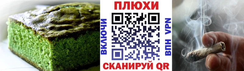 OMG зеркало  Калачинск  Печенье с ТГК конопля 