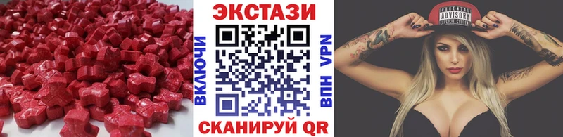 ЭКСТАЗИ 300 mg  где можно купить   Калачинск 