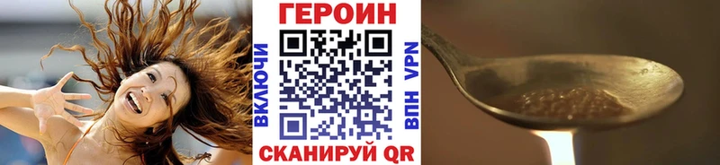 Героин VHQ  mega ссылки  Калачинск 