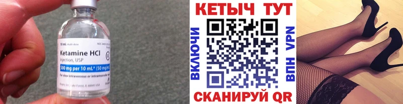 где купить наркоту  Калачинск  ссылка на мегу сайт  Кетамин ketamine 