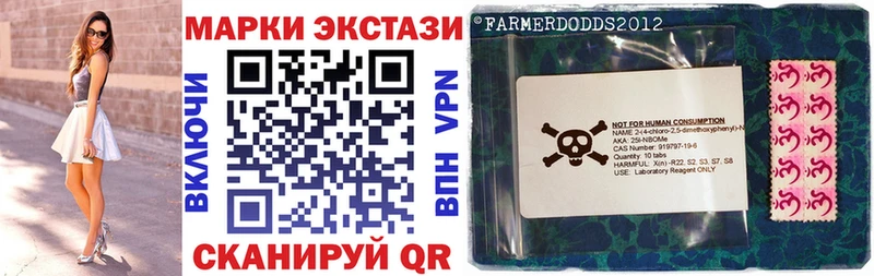 Марки 25I-NBOMe 1,5мг  площадка клад  Калачинск  купить наркоту 
